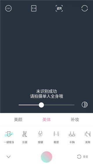 轻颜相机 截图1