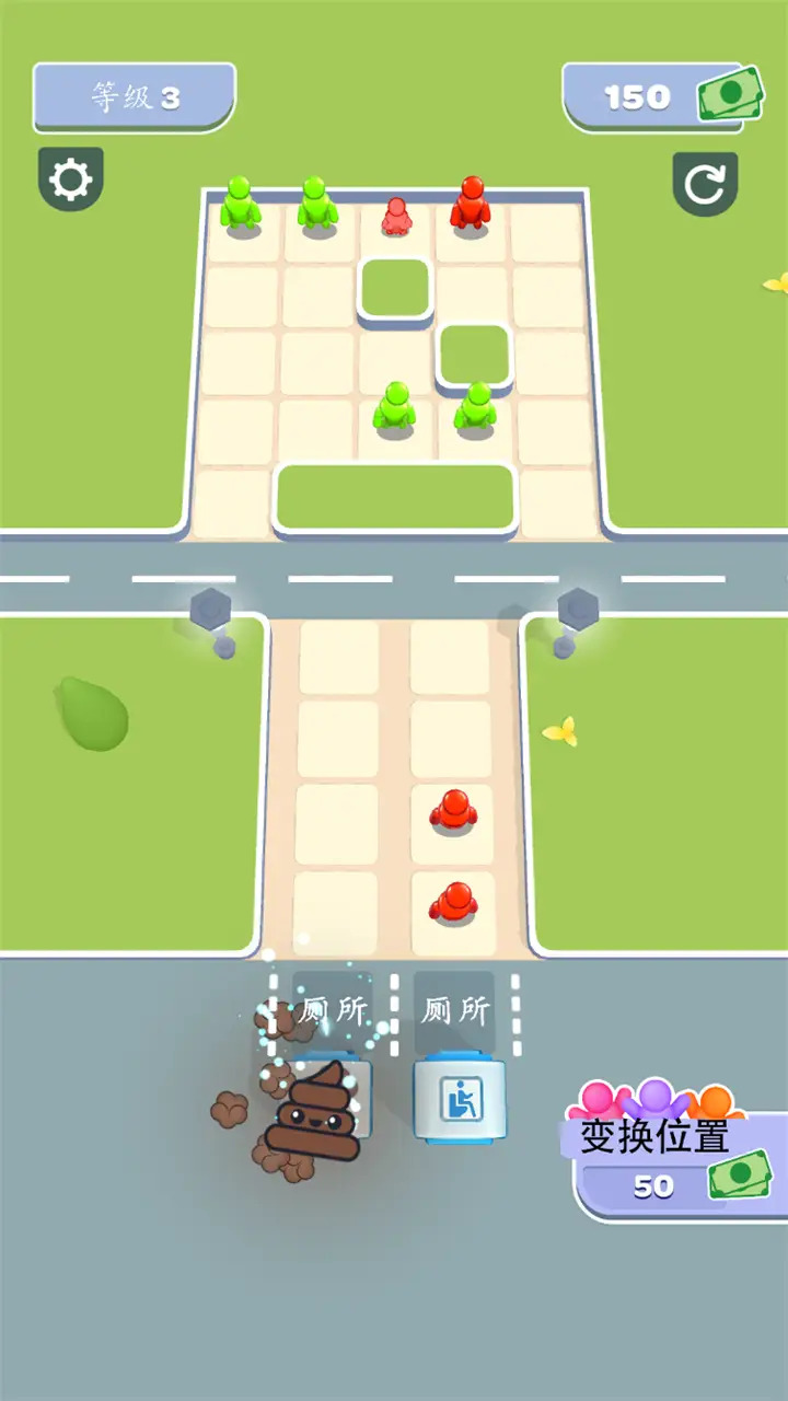 厕所排队游戏 截图3
