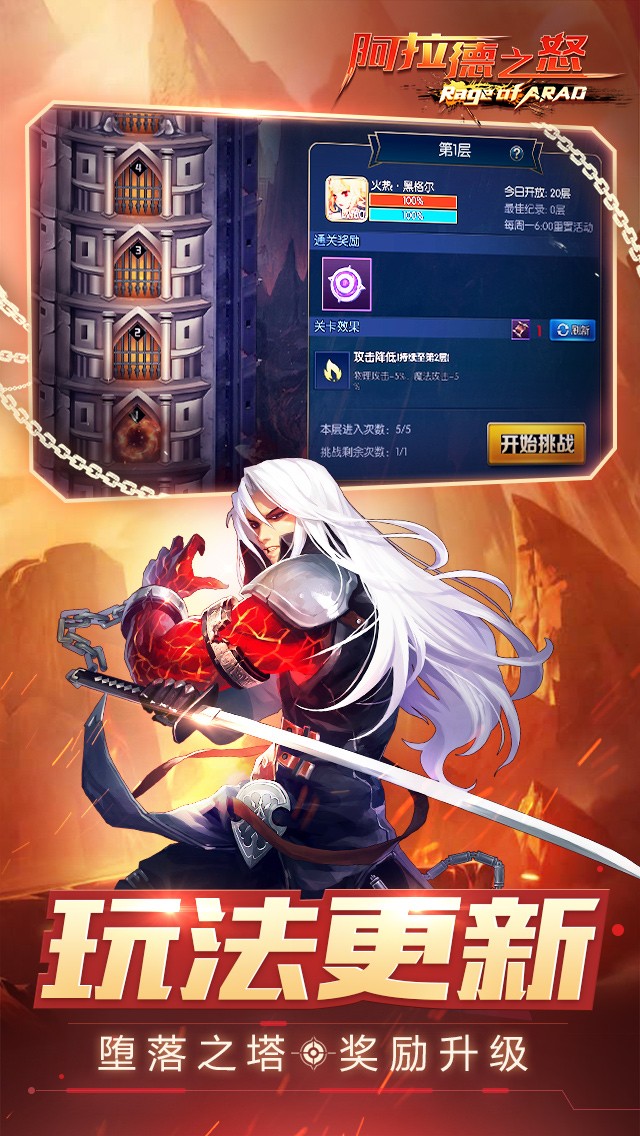 阿拉德之怒 截图3