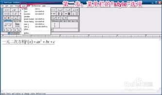 Mathtype公式编辑器：轻松掌握空格键输入技巧 1