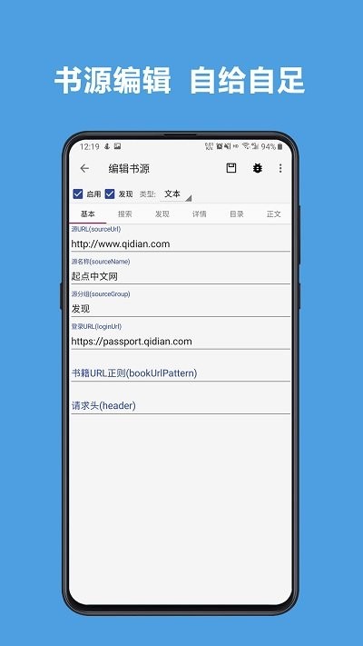 酷安阅读(Legado)app 截图4