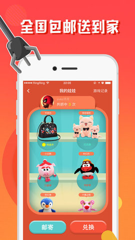 抓娃娃免费版 截图5