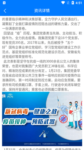 蚌埠公交 截图3