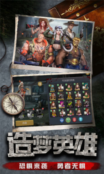 末日使命 截图4