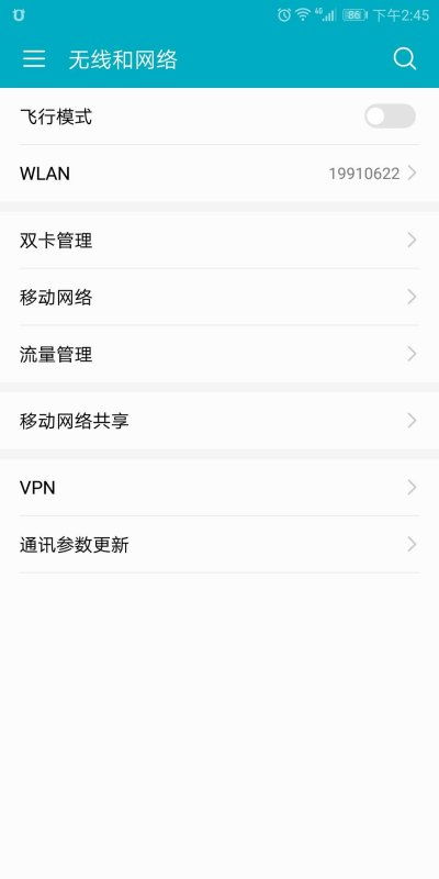 中国移动CMNET如何设置及参数详情 1