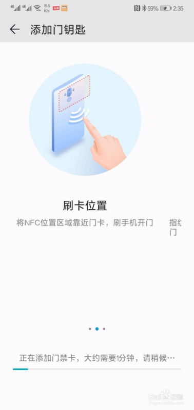 苹果手机秒变门禁钥匙：轻松几步，让你的iPhone开启智慧生活新篇章！ 1