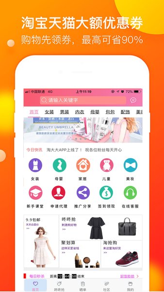 淘大大平台 1