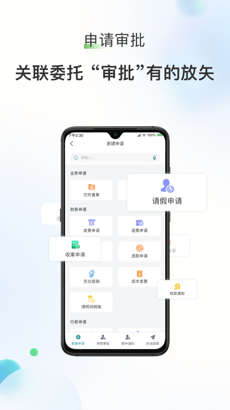 艾特律宝最新版 截图1