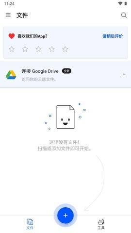 smallpdf 截图3