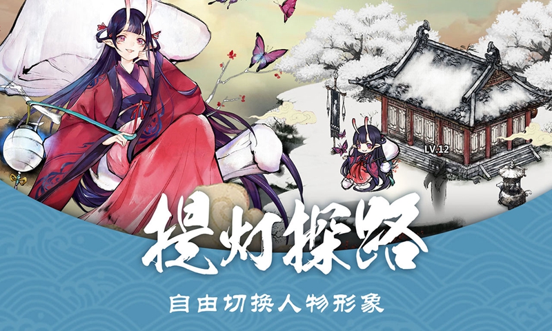 妖怪正传手游 截图4