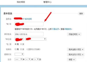 微博昵称不可用？快速解锁新昵称秘籍！ 3