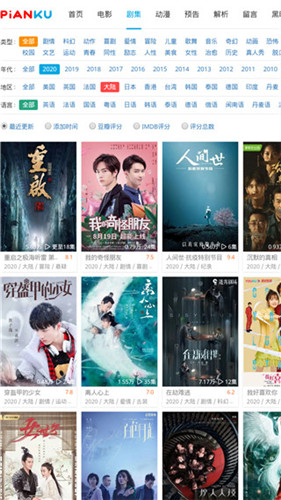 片库网全平台版 截图2