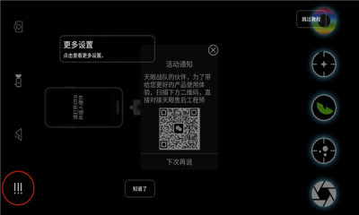 天眼热成像老版本 截图1
