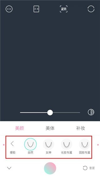 轻颜相机 截图3