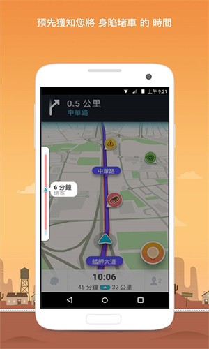 Waze导航 截图2