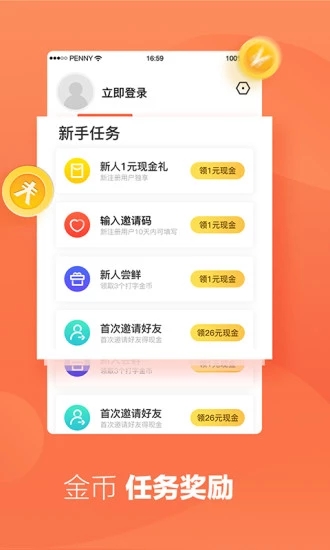 趣键盘 截图3