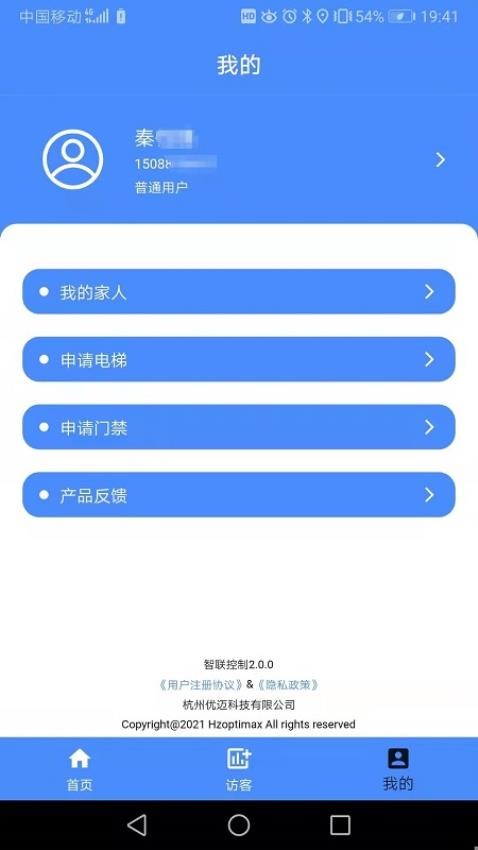 智联控制 1