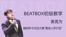 BBOX基础入门教程 2