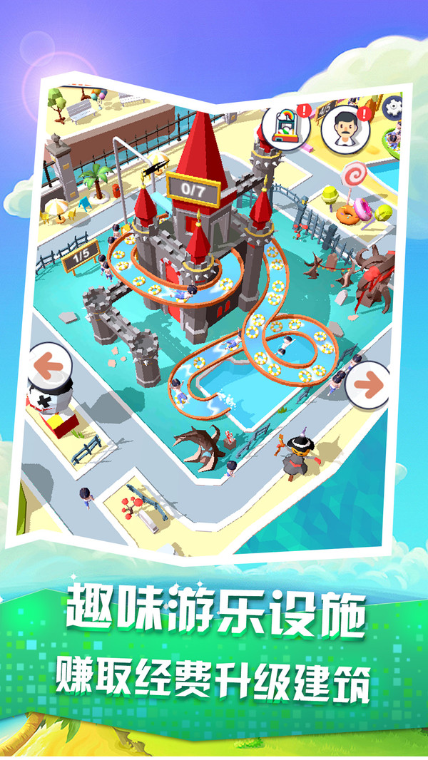 疯狂滑水游乐场 截图2