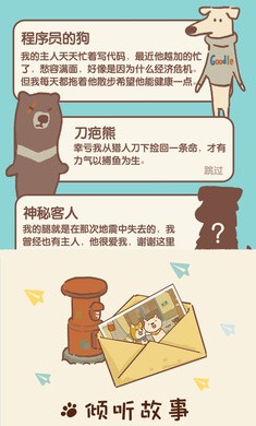 动物餐厅免广告 截图2