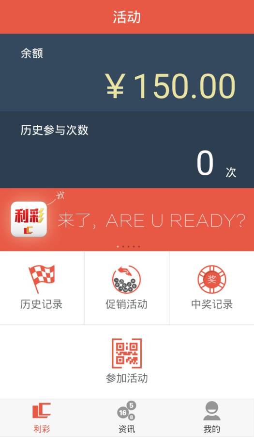 爱波网app官方 截图4