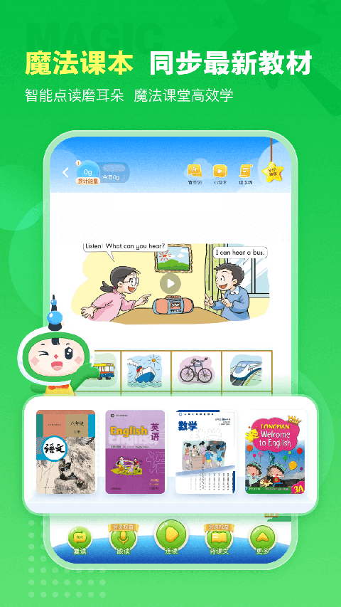 沪学习app官方下载 截图4