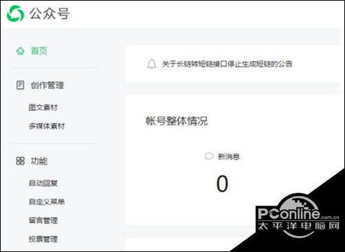 微信公众号一键便捷登录 3