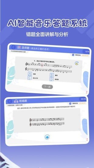 超燃音乐家 1