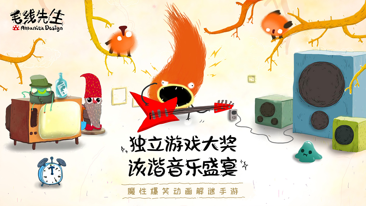 毛线先生最新版 截图2