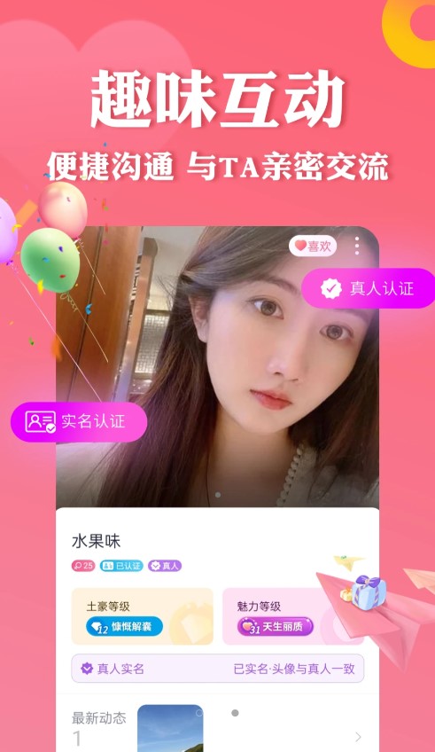 缘分吧 截图3