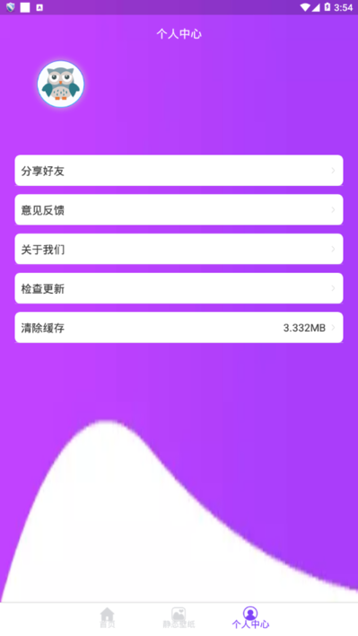 替换图标 1