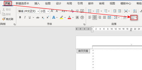Word文档首页无页眉，如何解决？ 2