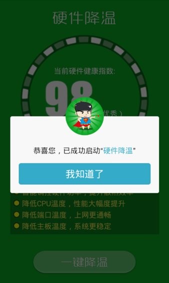 365降温神器手机版 v4.6 1