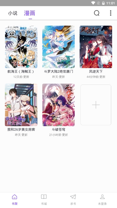 漫客阅读器5.0.2 1