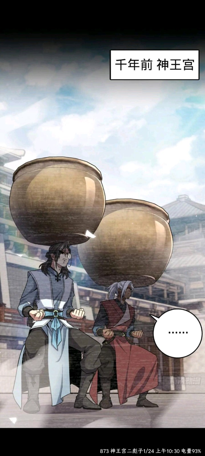 零界绘漫画app免费下载 截图3