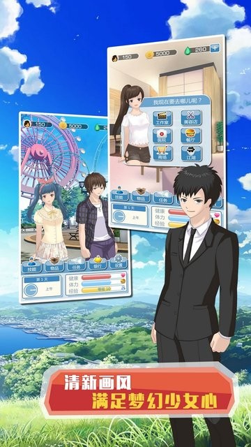 早安外星人男友游戏 截图2