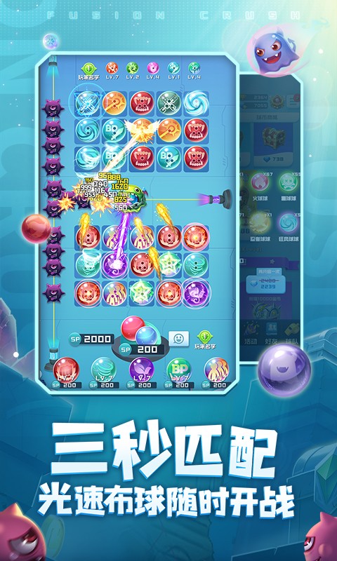 球球英雄内购版 截图4