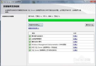 SQL Server 2008详细安装指南：图文步骤+安装包下载链接 2