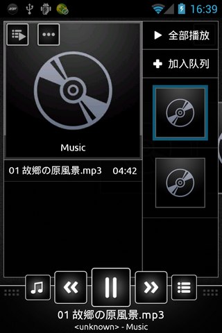 N7音乐播放器 截图1