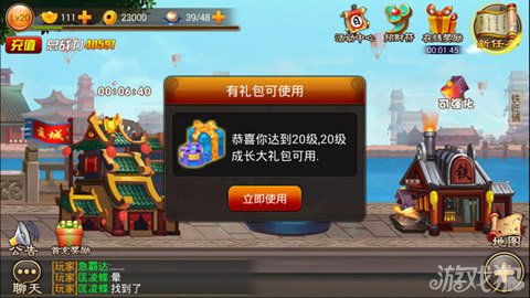 帝国OL新区：侠客高效冲级策略指南 1
