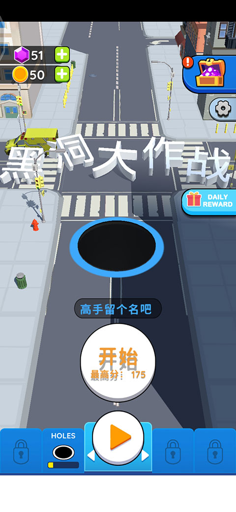 抖音黑洞大作战中文版 1