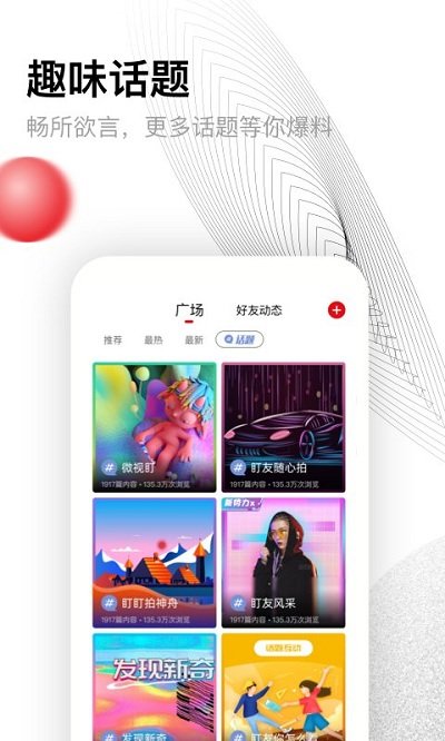 盯盯拍行车记录仪软件 截图3