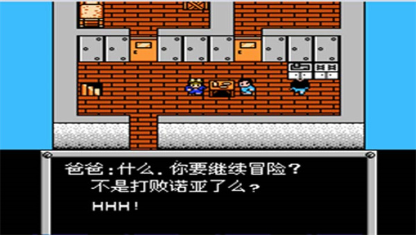 重装机兵汉化中文版 截图3