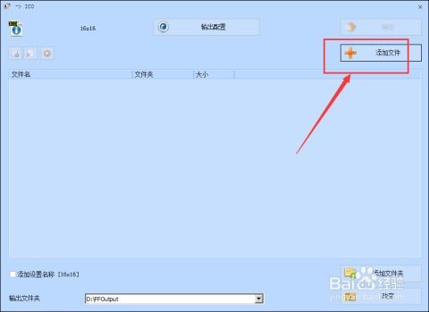 快速制作.ico图标的实用指南 3