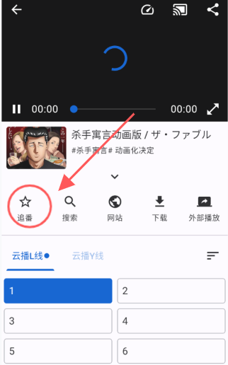 纯纯看番正版 截图2