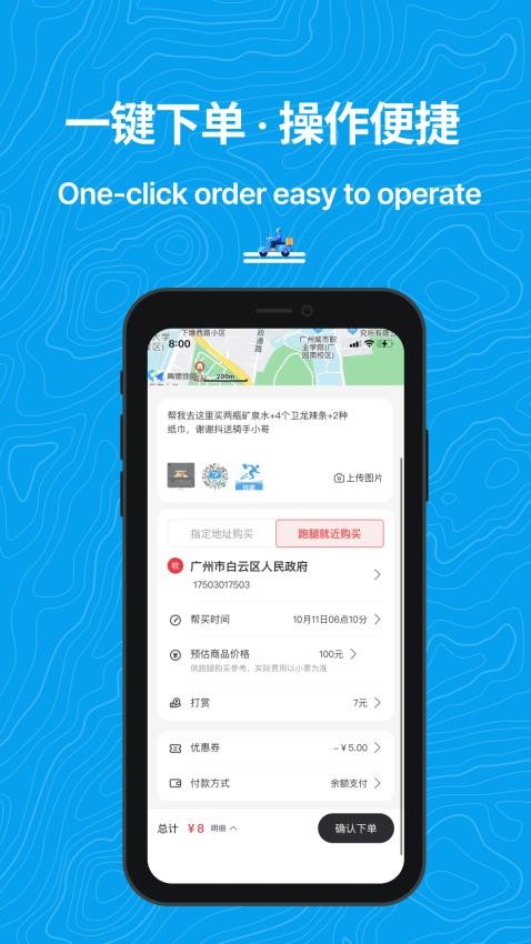 抖送 截图4