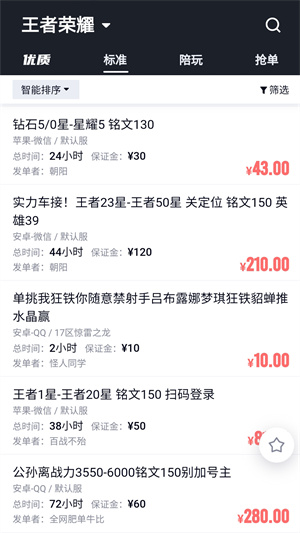 代练妈妈 1
