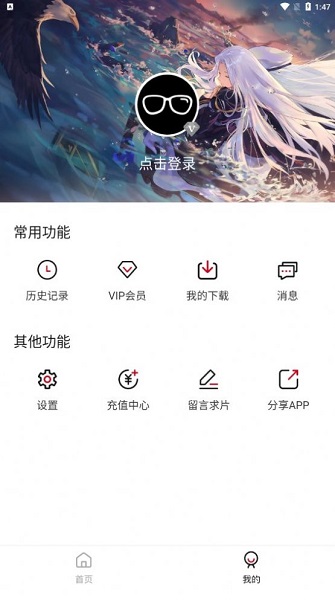 InvBo动漫免费下载 截图1