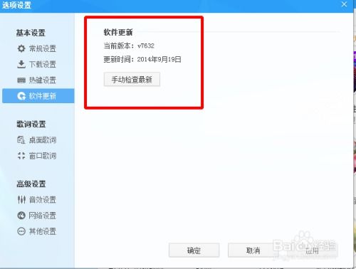 手动获取酷狗Mp3外链指南（无需软件） 2