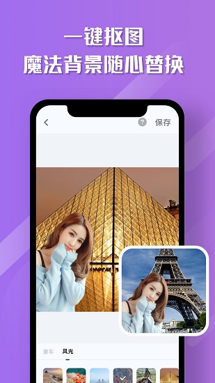 磨叽相机app 截图3